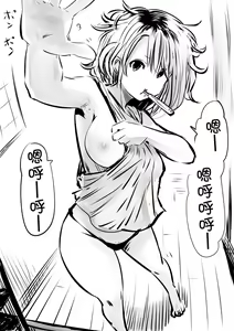 Page 139 of kou iu no ga ii no - preview thumbnail