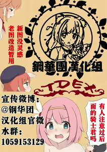 Page 143 of kou iu no ga ii no - preview thumbnail