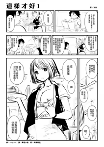 Page 2 of kou iu no ga ii no - preview thumbnail