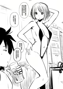 Page 4 of kou iu no ga ii no - preview thumbnail