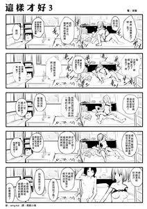 Page 5 of kou iu no ga ii no - preview thumbnail