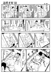 Page 59 of kou iu no ga ii no - preview thumbnail