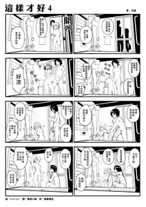 Page 6 of kou iu no ga ii no - preview thumbnail