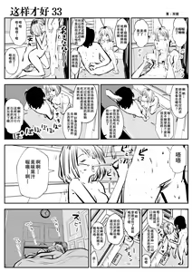 Page 61 of kou iu no ga ii no - preview thumbnail