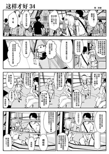 Page 62 of kou iu no ga ii no - preview thumbnail