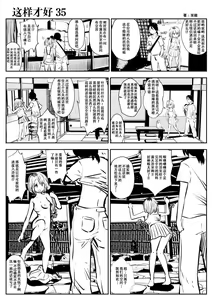 Page 63 of kou iu no ga ii no - preview thumbnail
