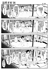 Page 64 of kou iu no ga ii no - preview thumbnail