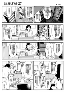 Page 65 of kou iu no ga ii no - preview thumbnail