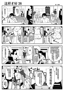 Page 69 of kou iu no ga ii no - preview thumbnail