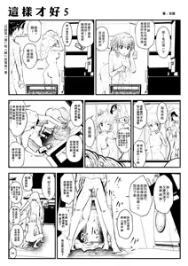 Page 7 of kou iu no ga ii no - preview thumbnail