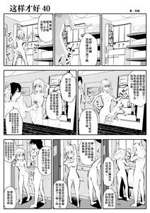 Page 72 of kou iu no ga ii no - preview thumbnail