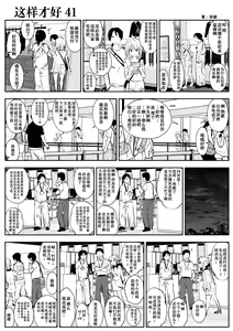 Page 74 of kou iu no ga ii no - preview thumbnail