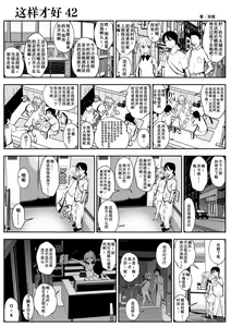 Page 75 of kou iu no ga ii no - preview thumbnail