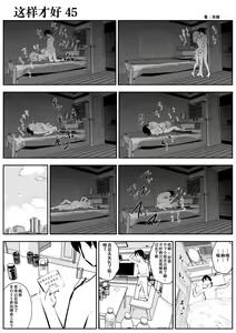 Page 78 of kou iu no ga ii no - preview thumbnail