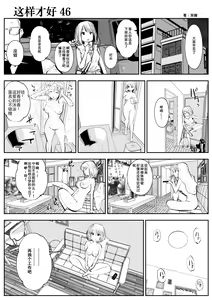 Page 79 of kou iu no ga ii no - preview thumbnail
