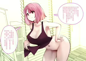Page 80 of kou iu no ga ii no - preview thumbnail