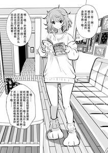 Page 81 of kou iu no ga ii no - preview thumbnail