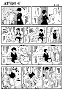 Page 82 of kou iu no ga ii no - preview thumbnail