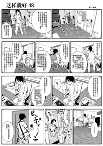 Page 83 of kou iu no ga ii no - preview thumbnail