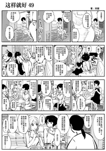 Page 84 of kou iu no ga ii no - preview thumbnail