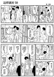 Page 85 of kou iu no ga ii no - preview thumbnail
