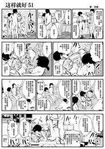 Page 88 of kou iu no ga ii no - preview thumbnail
