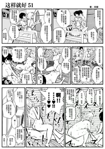 Page 89 of kou iu no ga ii no - preview thumbnail