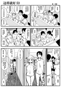 Page 90 of kou iu no ga ii no - preview thumbnail