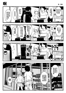 Page 9 of kou iu no ga ii no - preview thumbnail