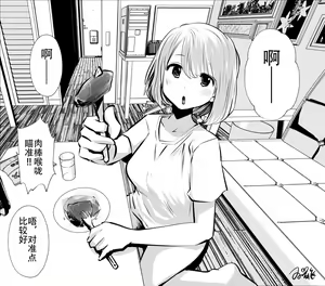 Page 91 of kou iu no ga ii no - preview thumbnail