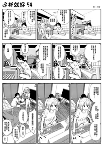 Page 92 of kou iu no ga ii no - preview thumbnail