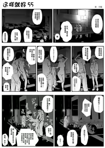Page 93 of kou iu no ga ii no - preview thumbnail