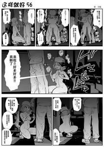 Page 94 of kou iu no ga ii no - preview thumbnail
