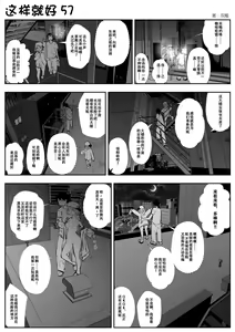 Page 96 of kou iu no ga ii no - preview thumbnail