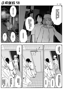 Page 97 of kou iu no ga ii no - preview thumbnail
