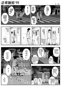 Page 98 of kou iu no ga ii no - preview thumbnail