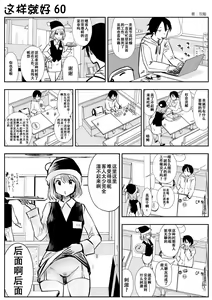 Page 99 of kou iu no ga ii no - preview thumbnail