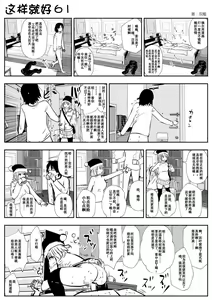 Page 100 of kou iu no ga ii no - preview thumbnail