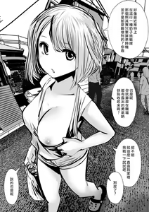 Page 10 of kou iu no ga ii no - preview thumbnail