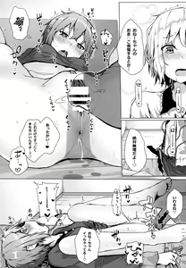 Page 11 of Shokushu Koishi to Satori no Yobai - preview thumbnail