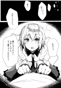 Page 3 of Shokushu Koishi to Satori no Yobai - preview thumbnail