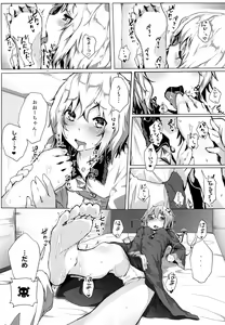 Page 7 of Shokushu Koishi to Satori no Yobai - preview thumbnail