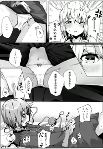 Page 8 of Shokushu Koishi to Satori no Yobai - preview thumbnail