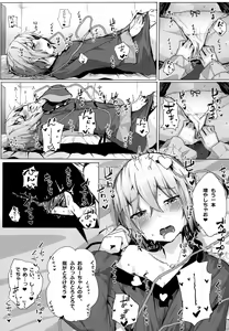 Page 9 of Shokushu Koishi to Satori no Yobai - preview thumbnail