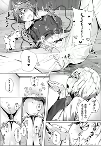 Page 10 of Shokushu Koishi to Satori no Yobai - preview thumbnail