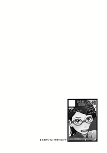 Page 3 of Kage Hinata ni Sakura Saku - preview thumbnail