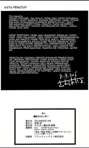 Page 23 of Kage Hinata ni Saku - preview thumbnail