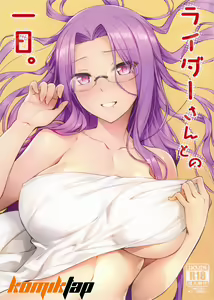 Rider-san to no Ichinichi. - hentai manga cover image
