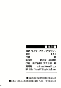 Page 21 of Rider-san to Hadawai. | Rider and naked white shirt - preview thumbnail