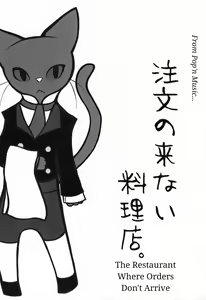 Page 2 of Chuumon no Konai Ryouriten. - preview thumbnail